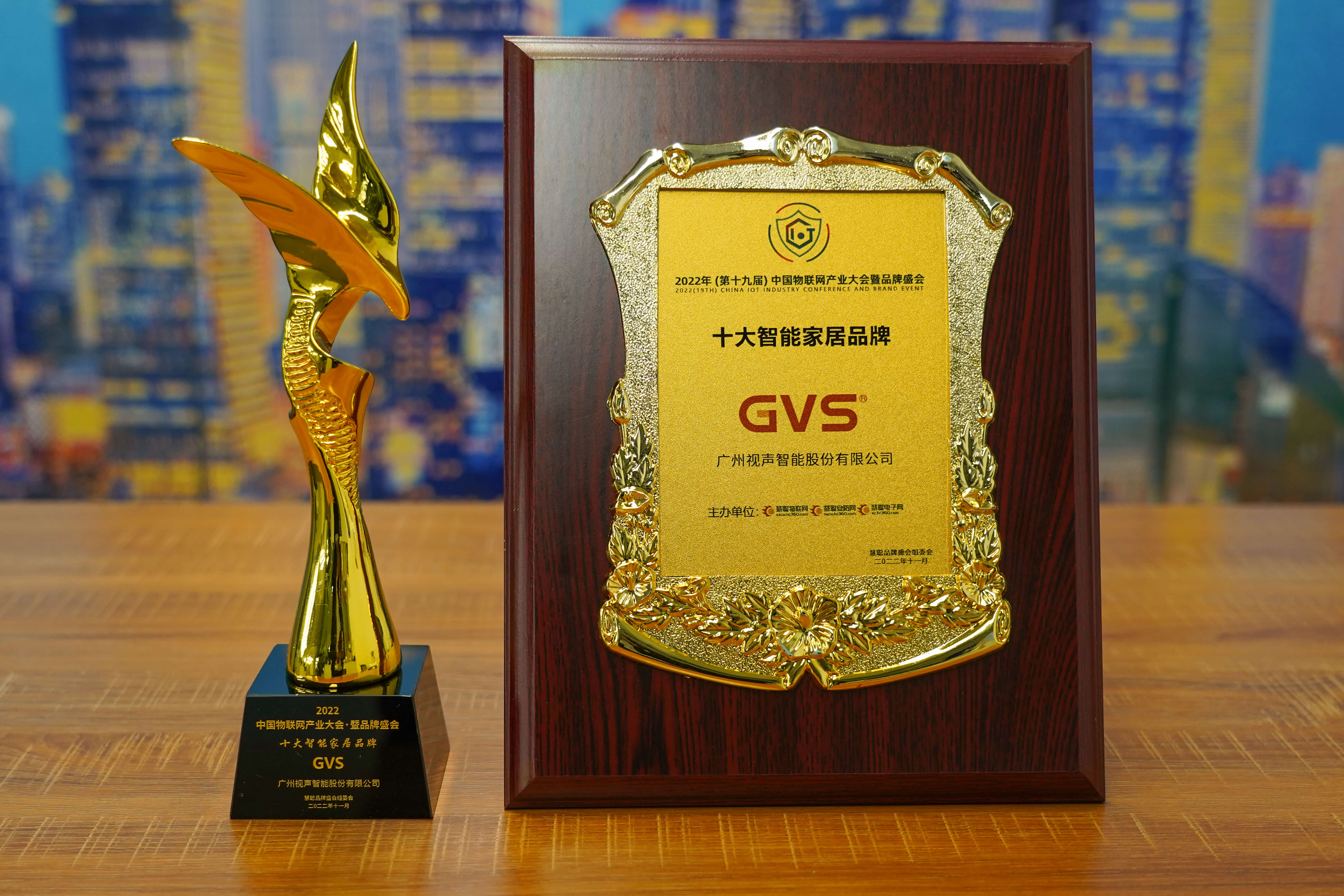 2022年度慧聰十大智能家居品牌