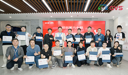 第60期GVS視聲KNX應(yīng)用技術(shù)工程師培訓(xùn)結(jié)業(yè)儀式