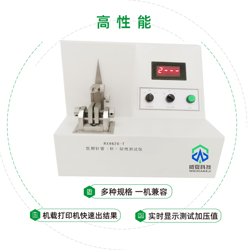 注射針測(cè)試儀生產(chǎn)廠家