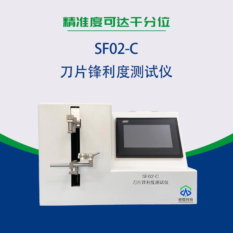 手術刀片測試儀