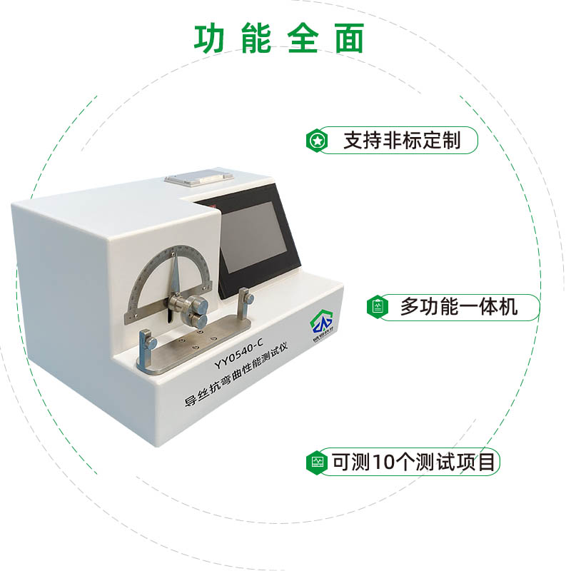 如何通過專業(yè)儀器檢測導絲頭端柔軟性呢？