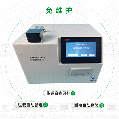 醫(yī)用外包裝污染檢測(cè)需要用到表面微粒分析儀嗎？