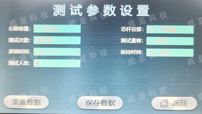 注射器滑動性能測試儀