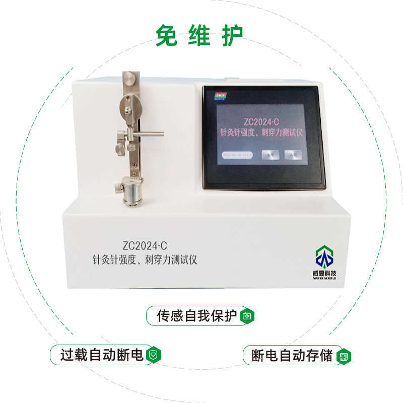 針灸針測試儀