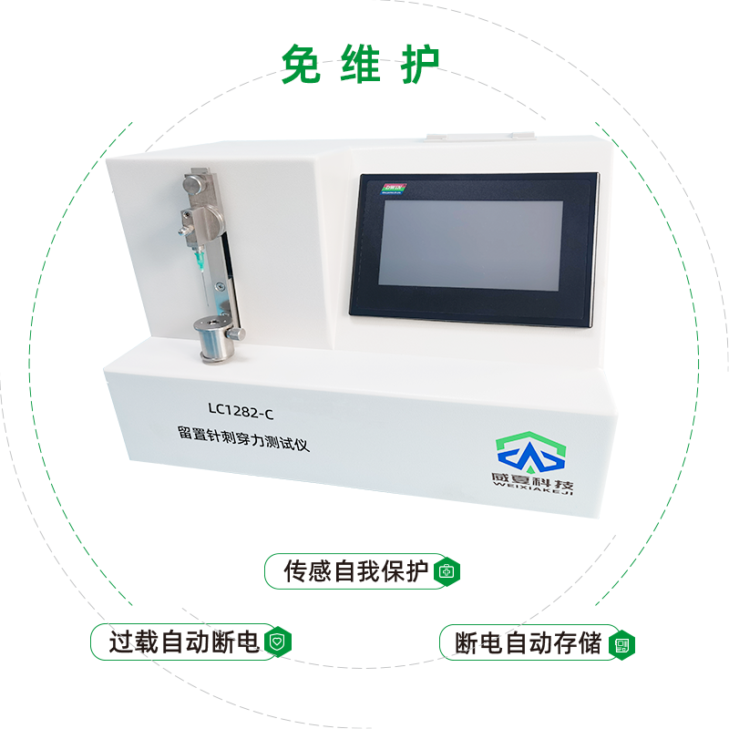 留置針刺穿力測試儀