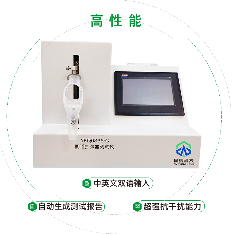 一次性使用無菌陰道擴張器抗變形能力及結(jié)構(gòu)強度檢驗方法是什么？