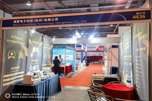 威夏科技亮相第9屆大灣區(qū)國際醫(yī)療器械博覽會，向國際友人彰顯品牌實力