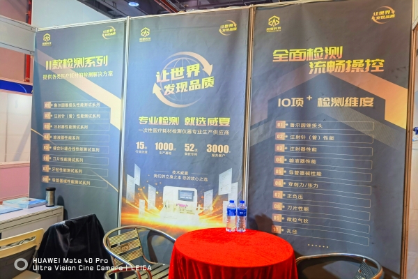 威夏科技亮相第9屆大灣區(qū)國際醫(yī)療器械博覽會，向國際友人彰顯品牌實力