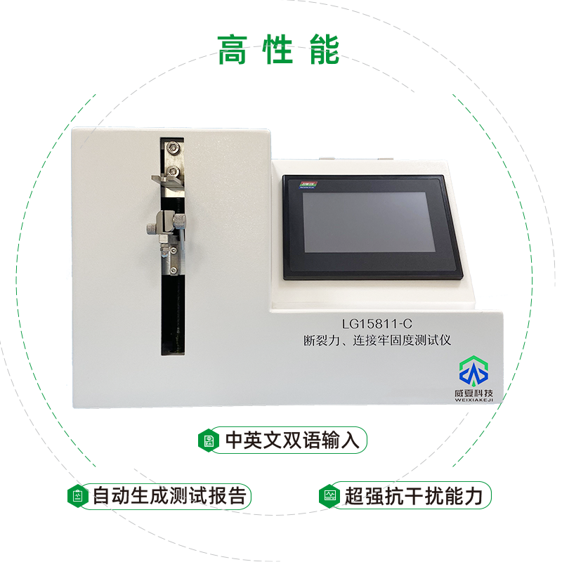 采血針各組件連接處牢固度如何用儀器測試？