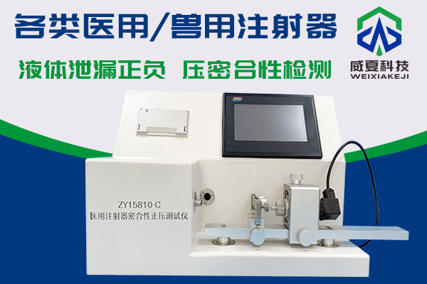 注射器檢測(cè)儀試驗(yàn)后哪些胰島素注射器可供消費(fèi)者可以選購(gòu)?