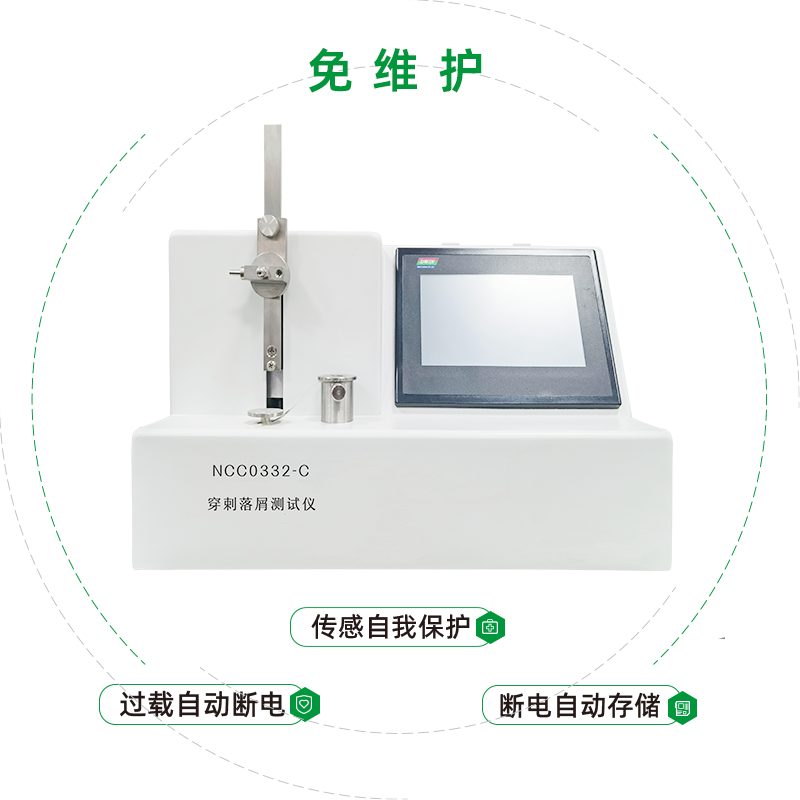 轉(zhuǎn)移器穿刺落屑測(cè)試儀檢驗(yàn)要求和方法是什么？