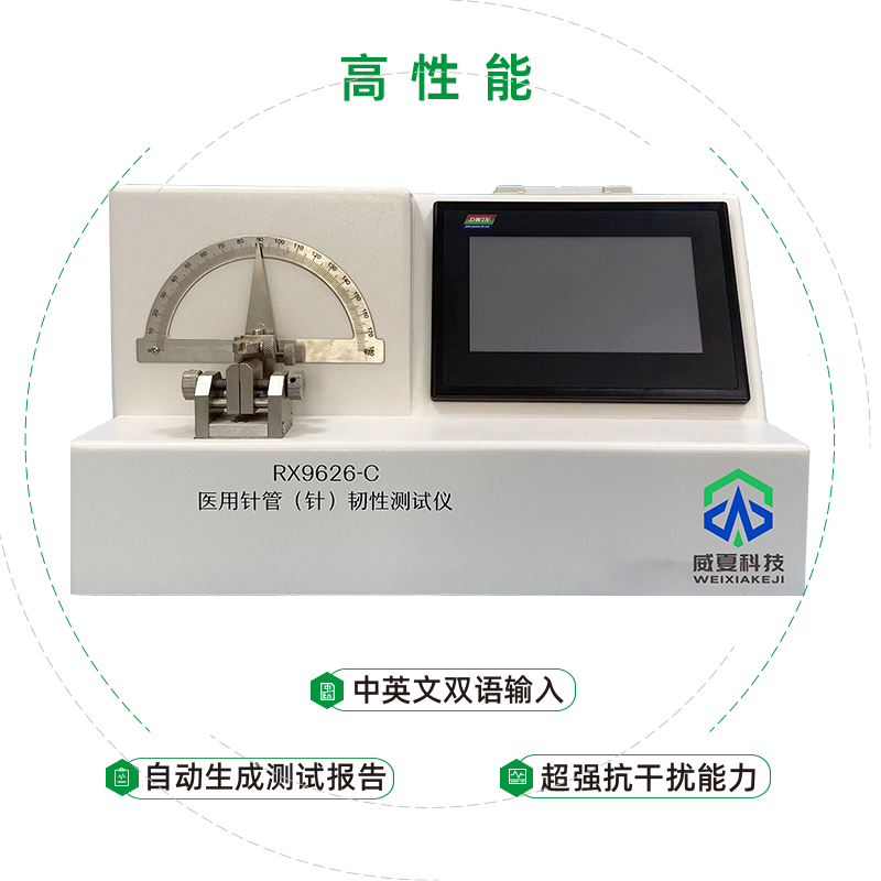 無菌注射針韌性測試儀