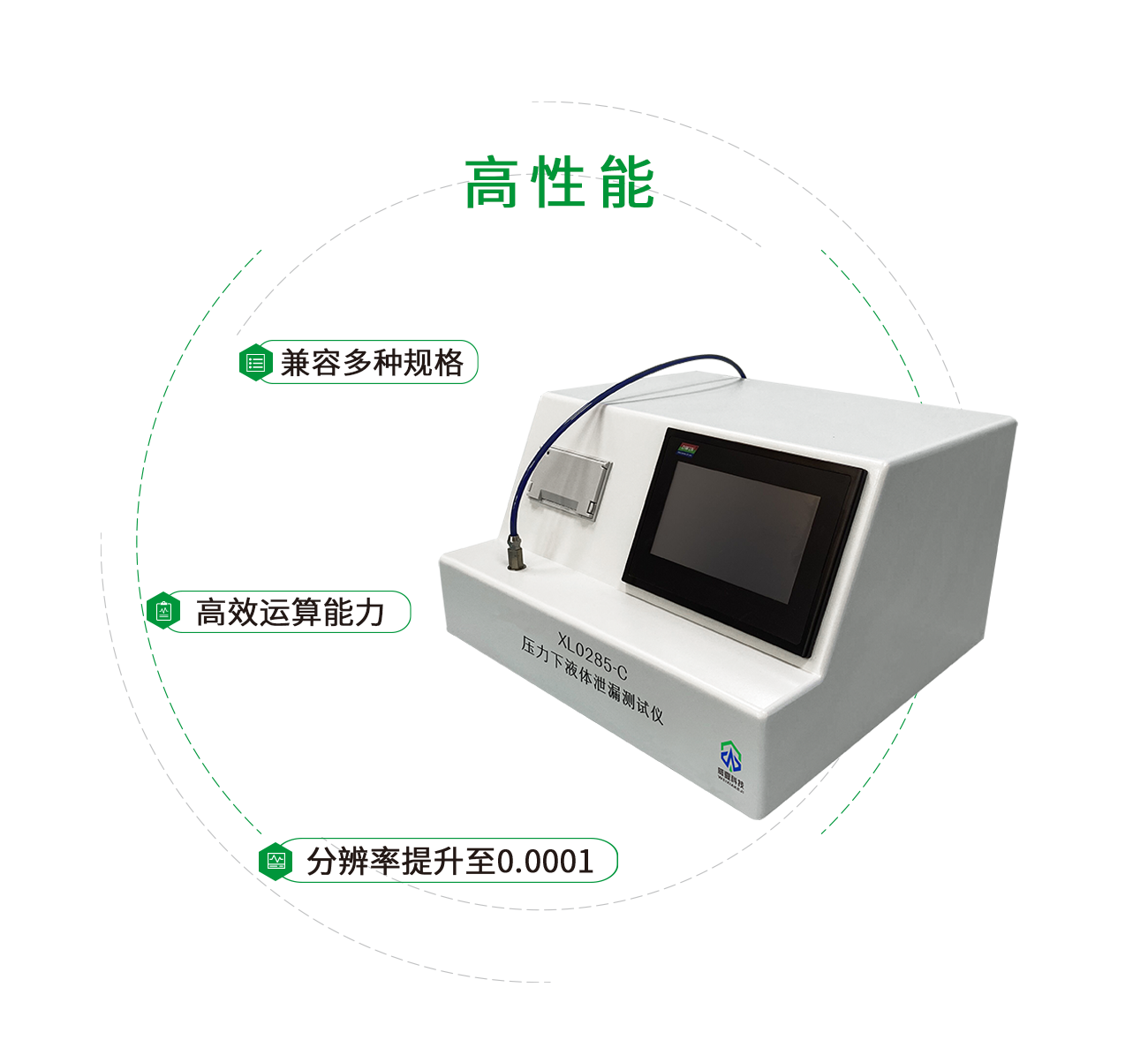 壓力下液體泄露測試儀