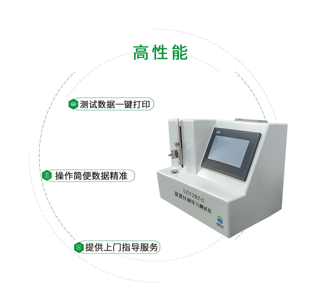 LC1282-C留置針刺穿力測(cè)試儀