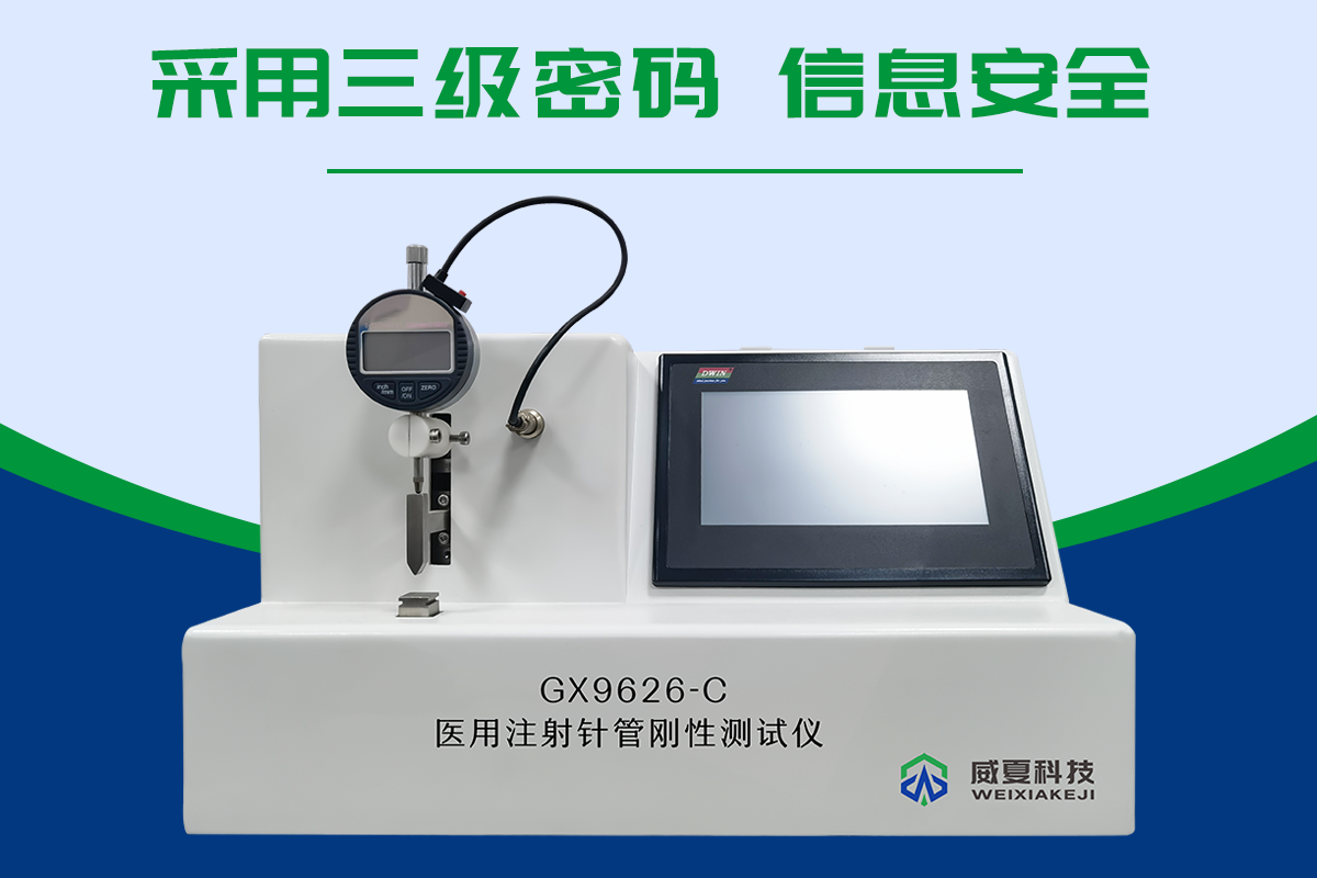 注射針測(cè)試儀