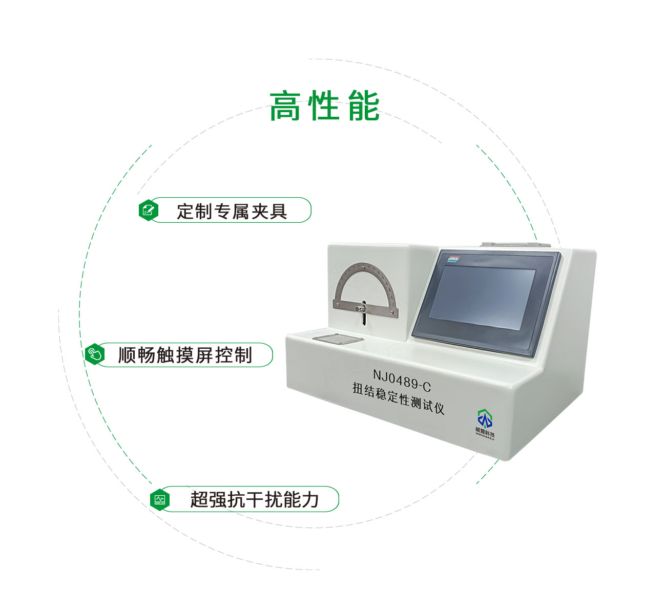 扭結穩(wěn)定性測試儀
