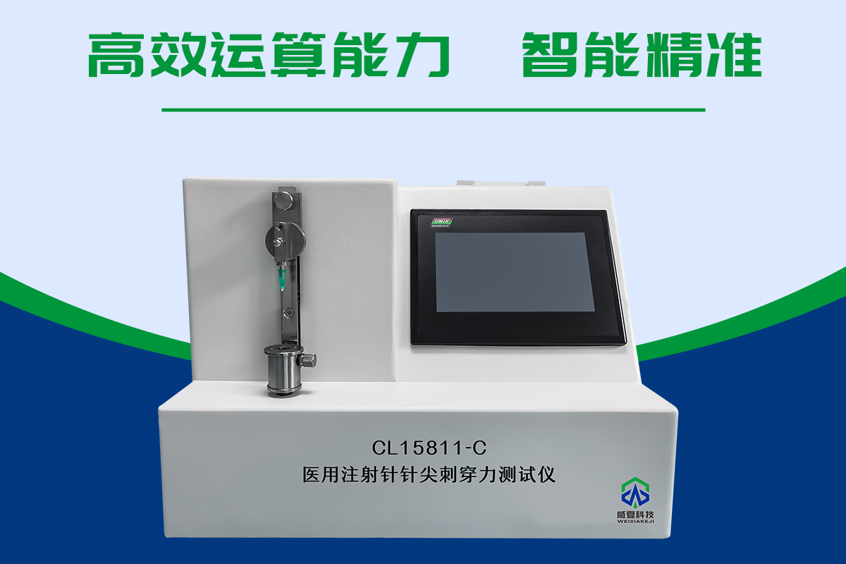 活檢針針尖刺穿力測(cè)試儀