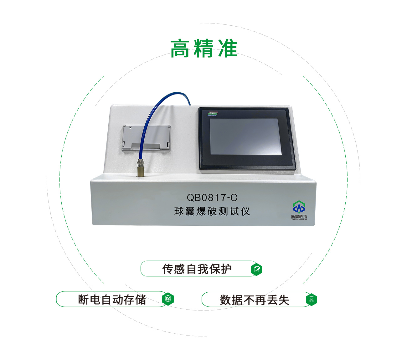 球囊爆破測(cè)試儀