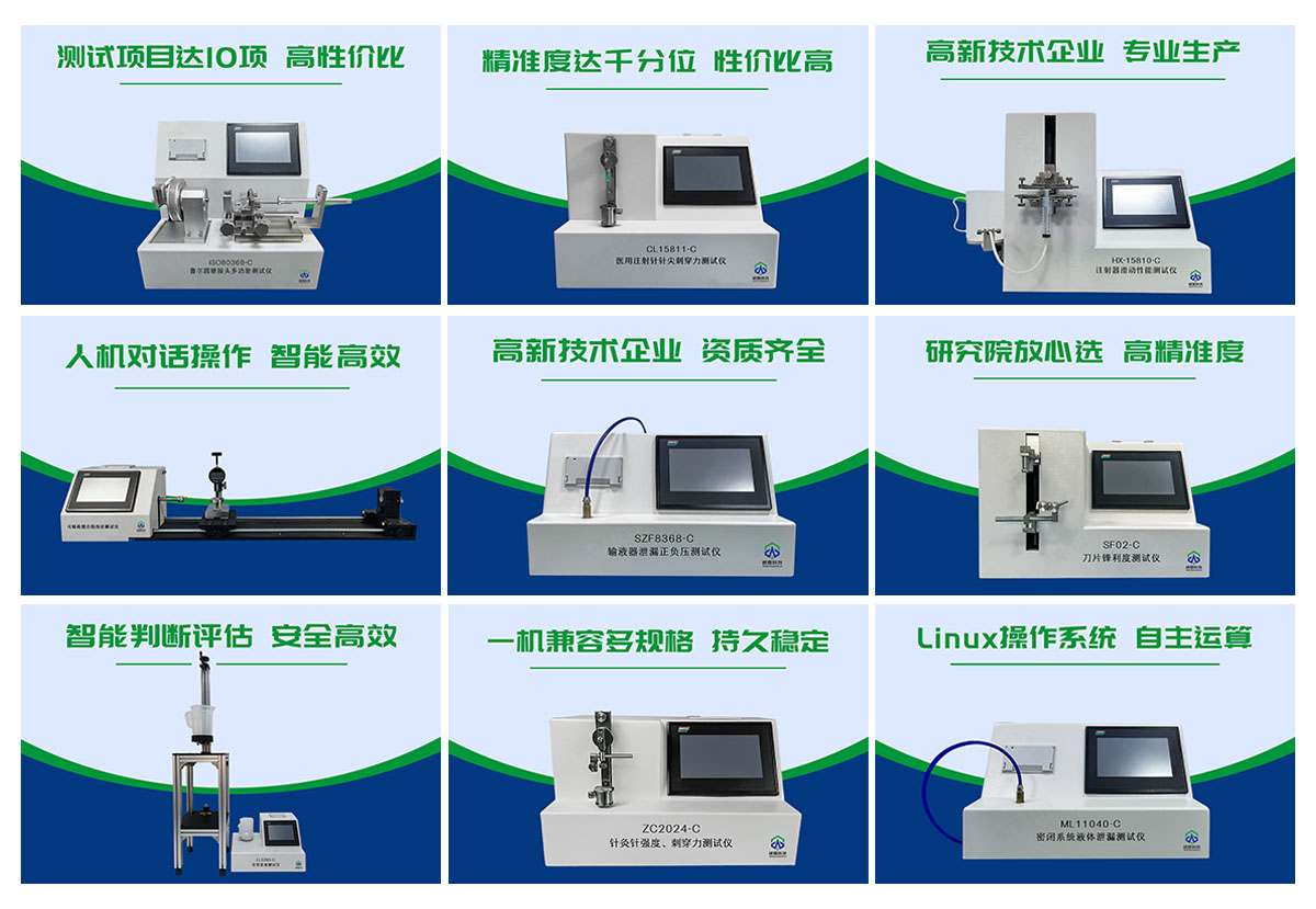 高壓造影注射器滑動(dòng)性能測(cè)試儀