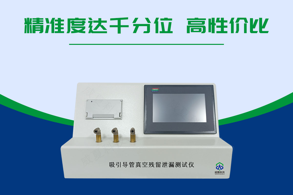 輸血袋抗泄壓測(cè)試儀