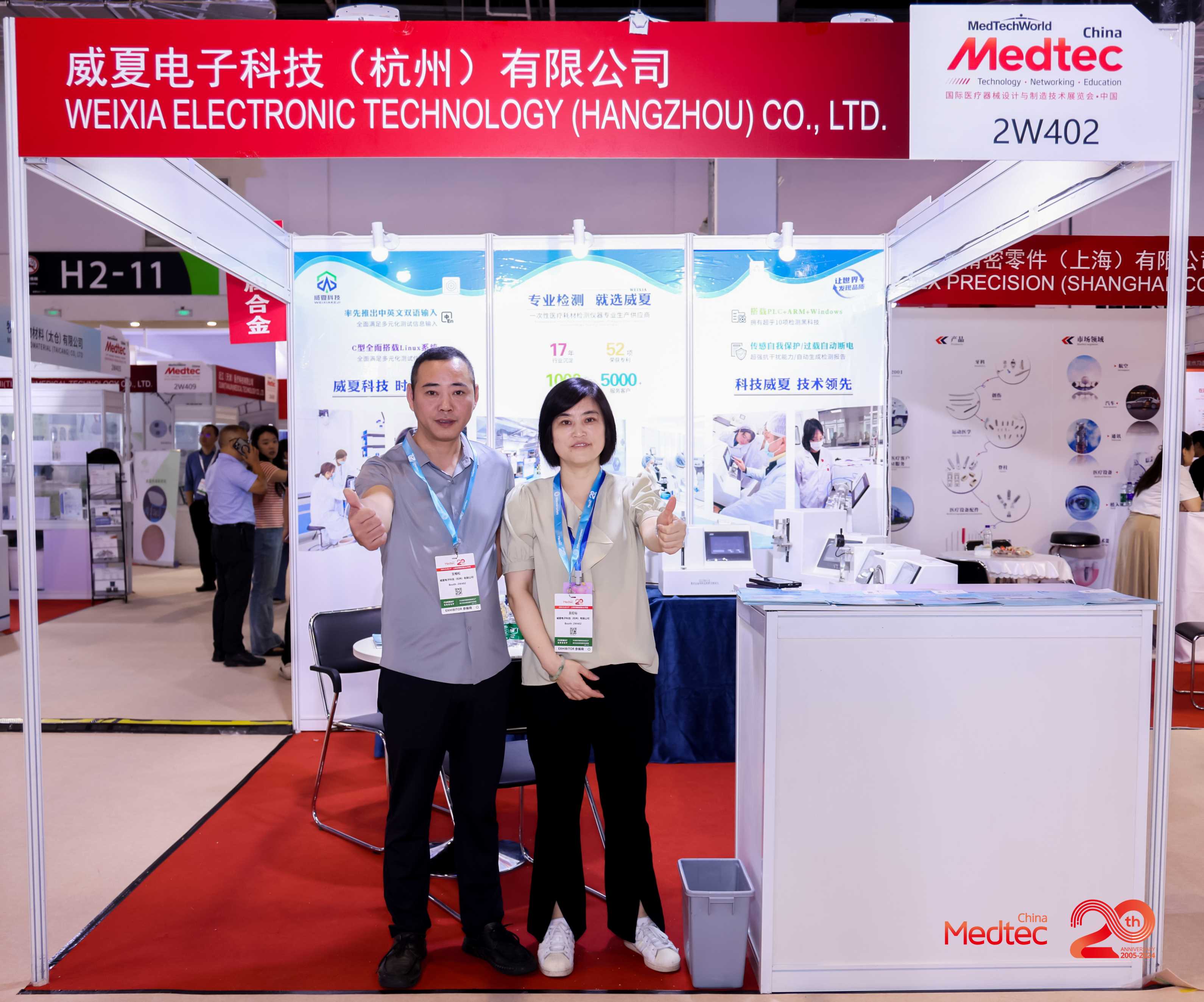 魯爾圓錐接頭多功能測試儀