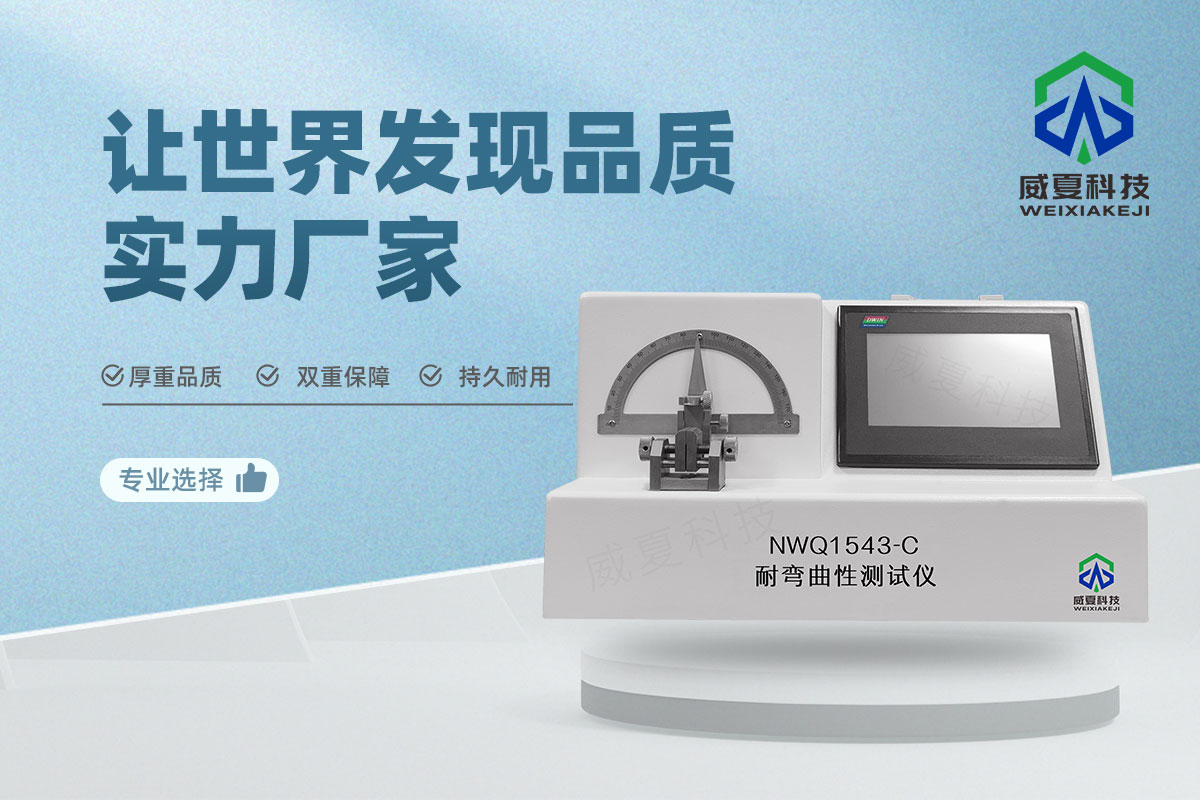 管耐彎曲性測試儀