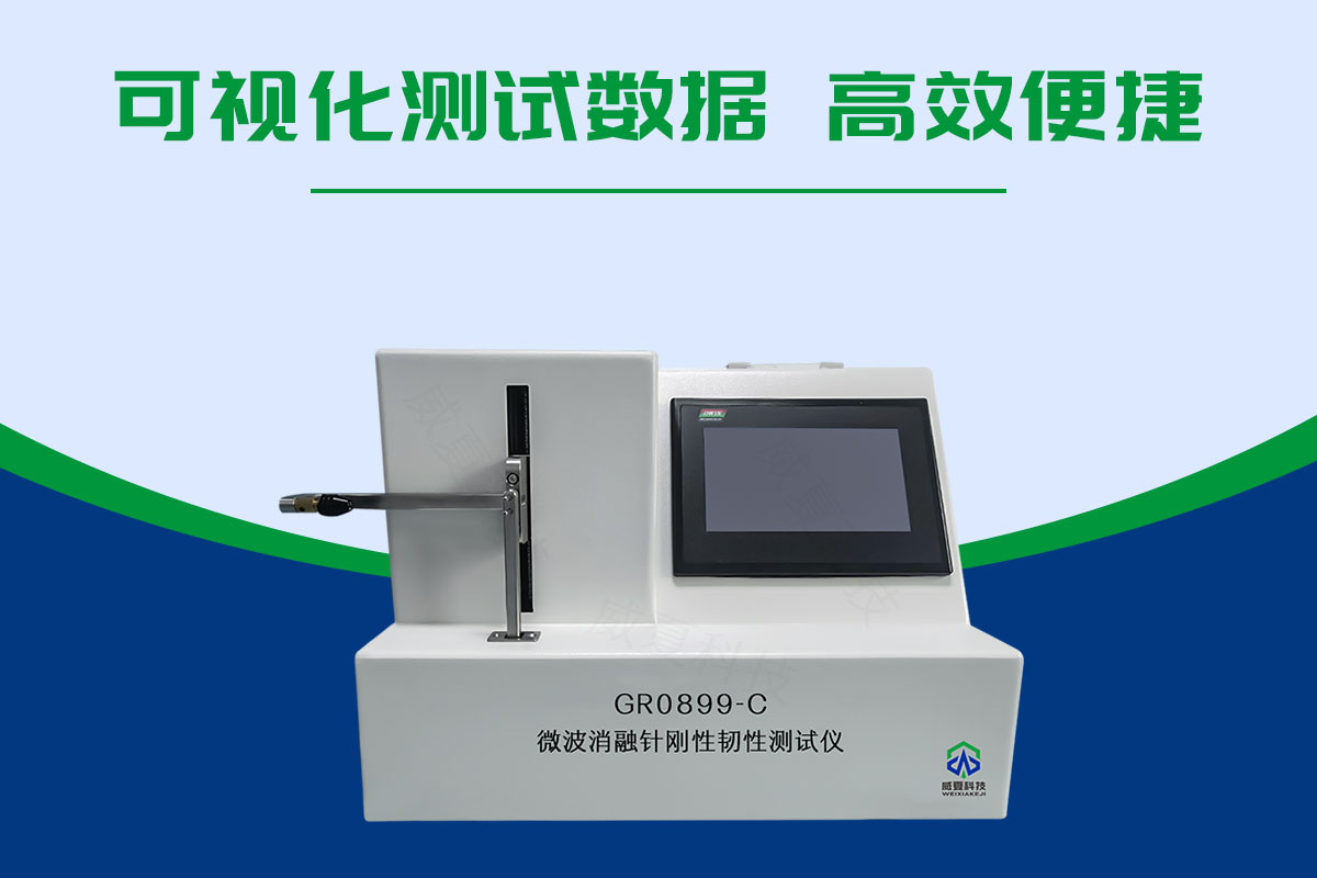 消融針針尖刺穿力測試儀