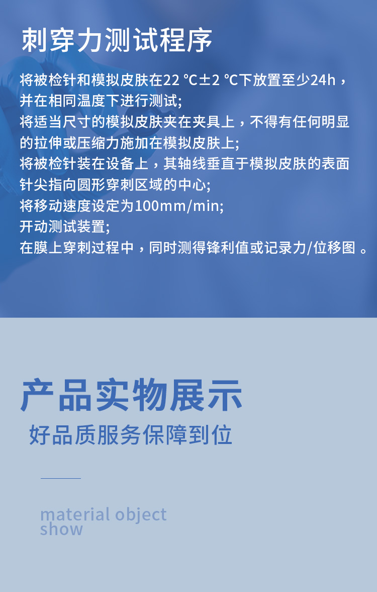 模擬皮膚-聚氨酯基板