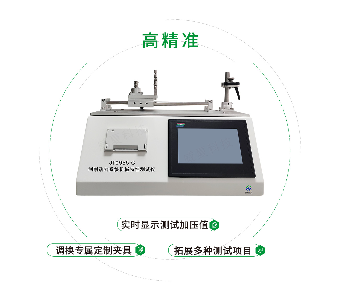 YY/T0955刨削動力系統(tǒng)機械特性測試儀