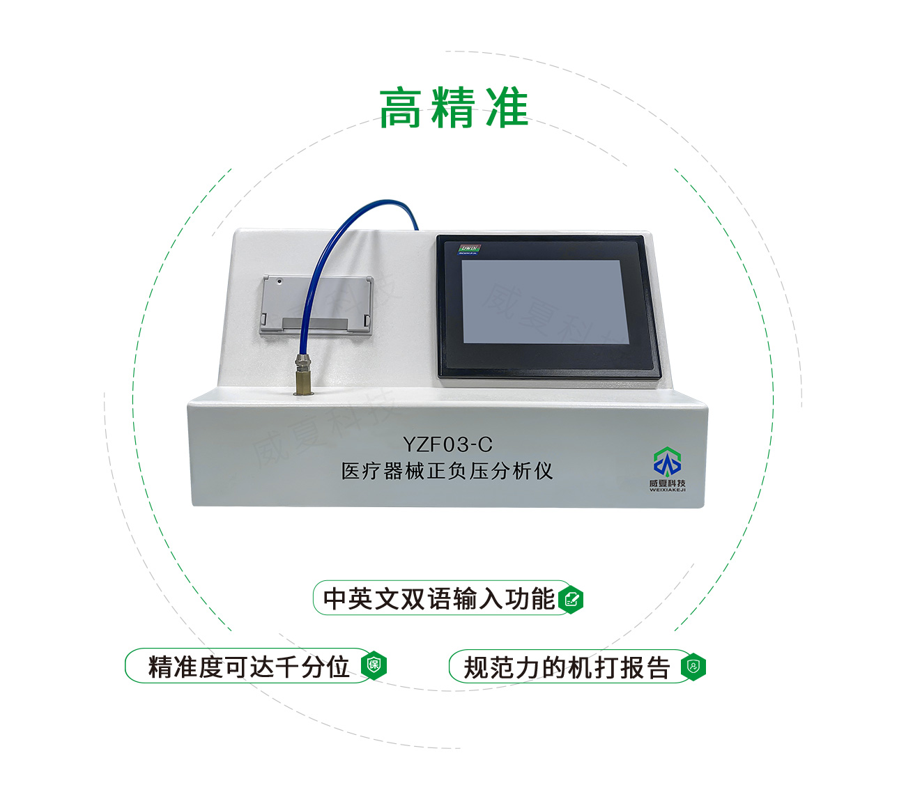 正負(fù)壓分析儀""