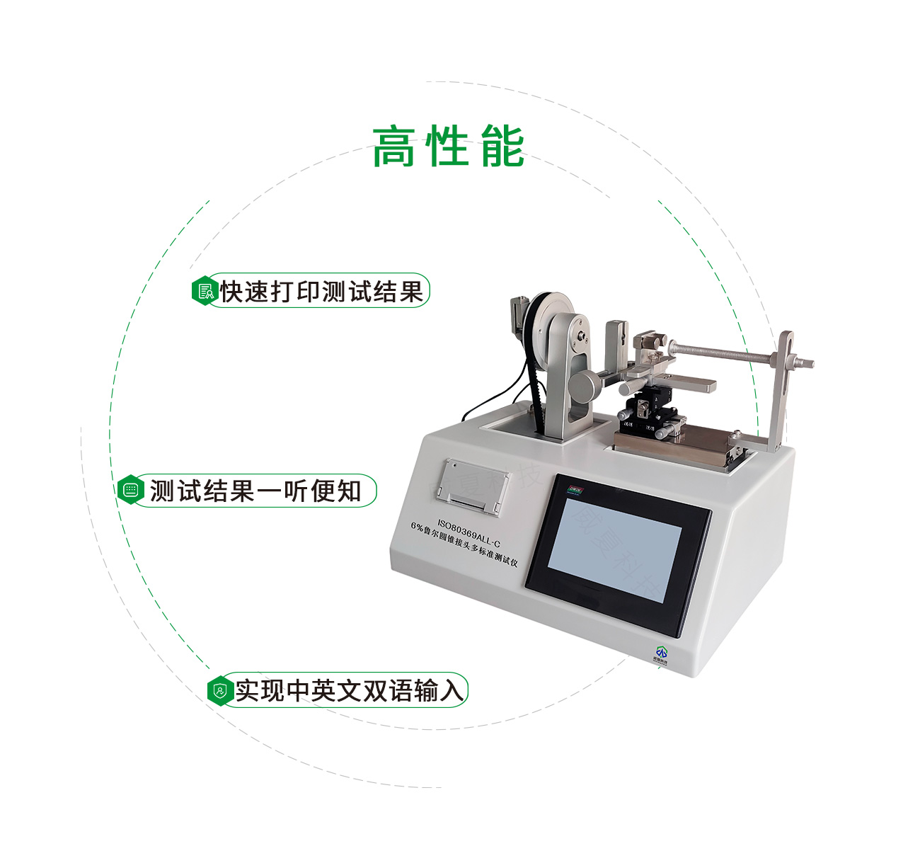 ISO80369All-C6%魯爾圓錐接頭多標(biāo)準(zhǔn)測試儀