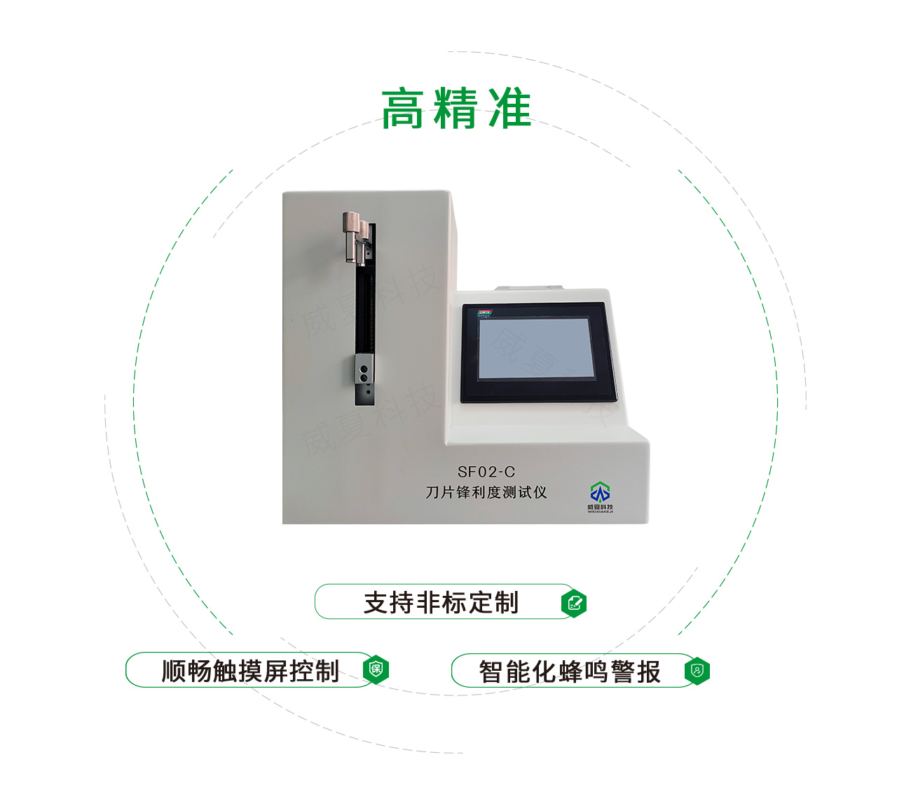 刀片鋒利度測試儀