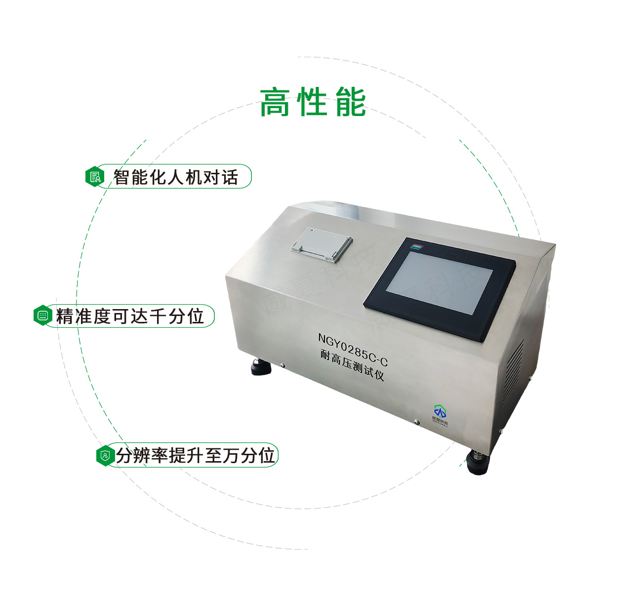 YY0285耐高壓測(cè)試儀