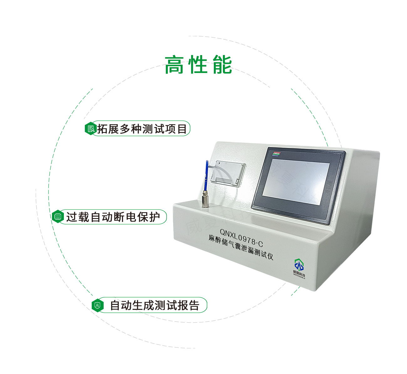 麻醉儲氣囊泄漏測試儀