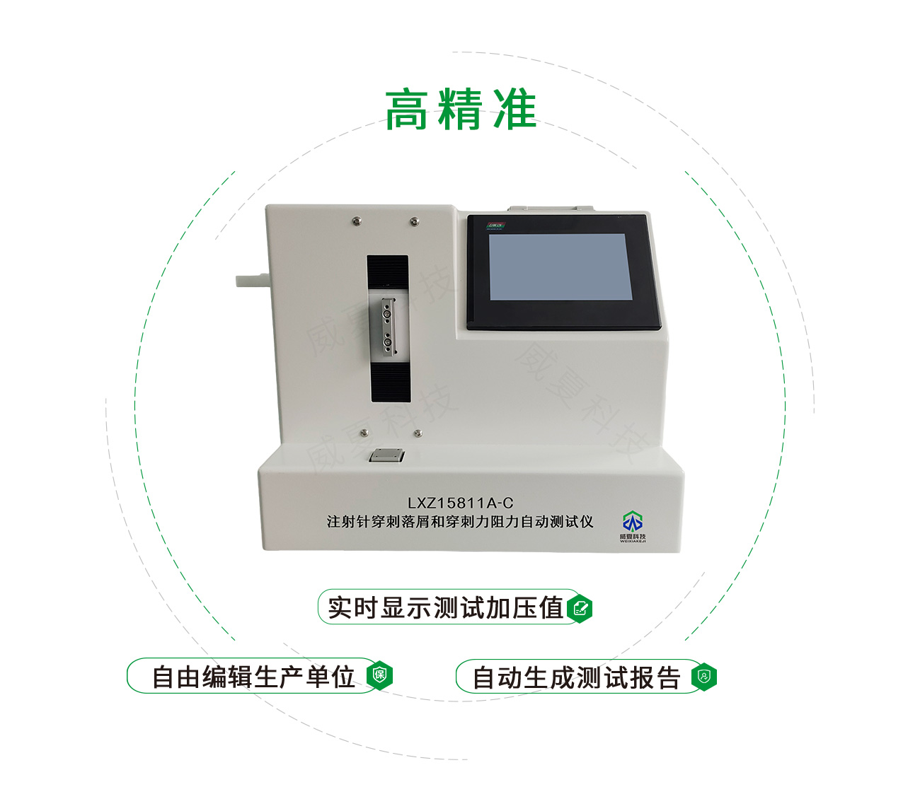 注射針穿刺落屑和穿刺力阻力自動(dòng)測(cè)試儀