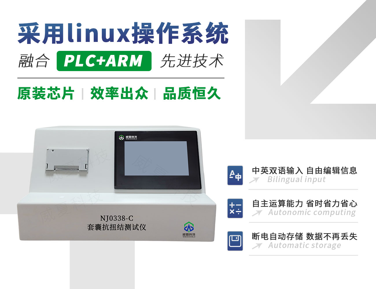 YY/T 0338-2023套囊抗扭結(jié)測試儀