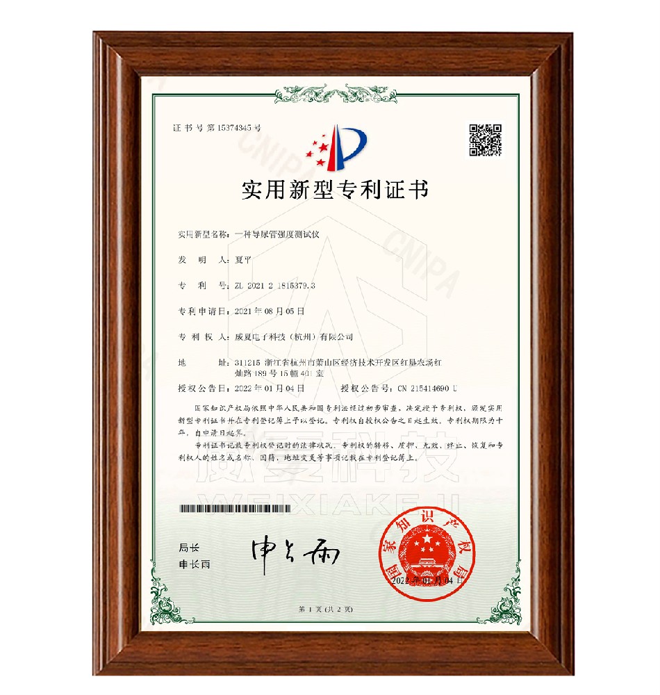 導(dǎo)尿管強(qiáng)度測試儀