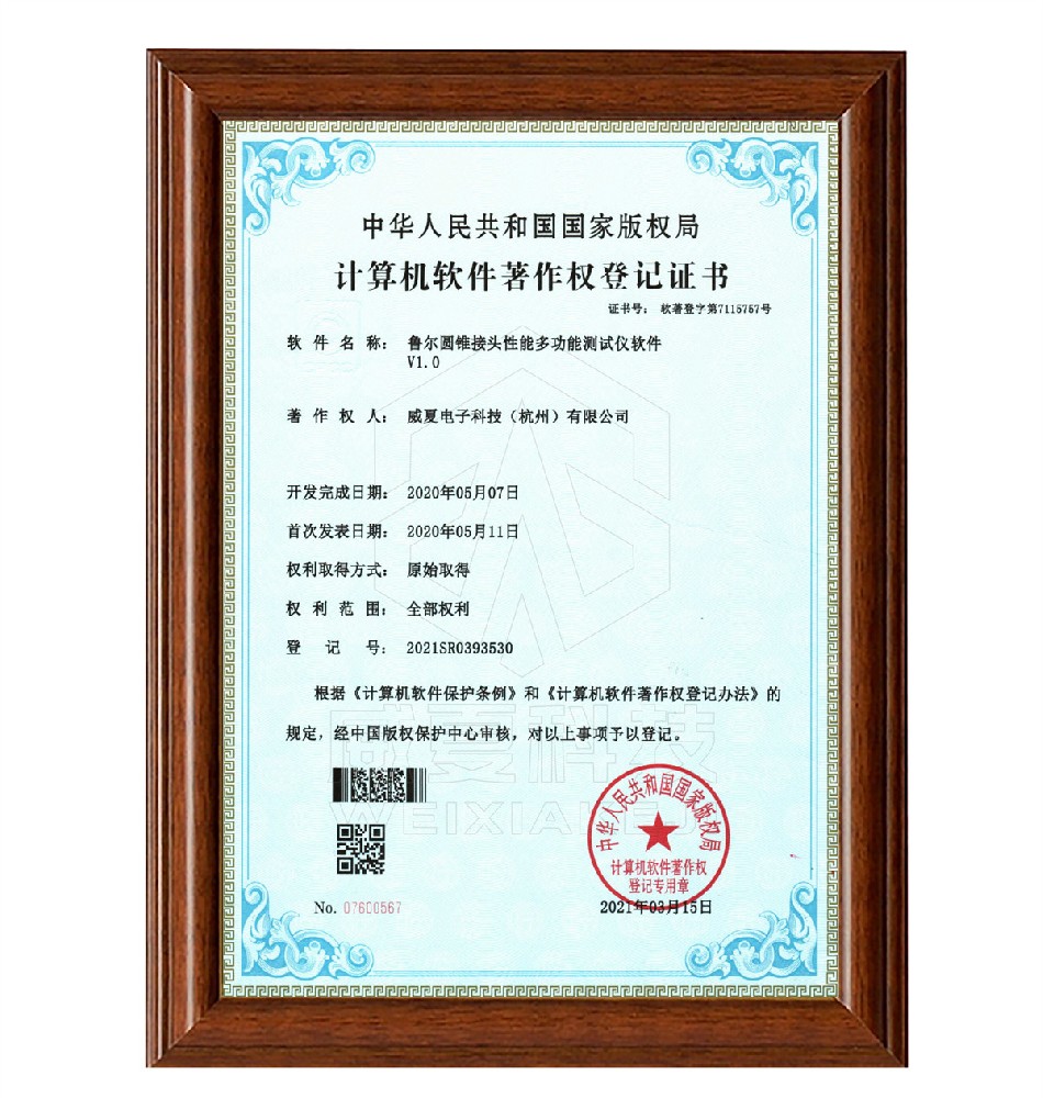 魯爾圓錐接頭多功能測試儀