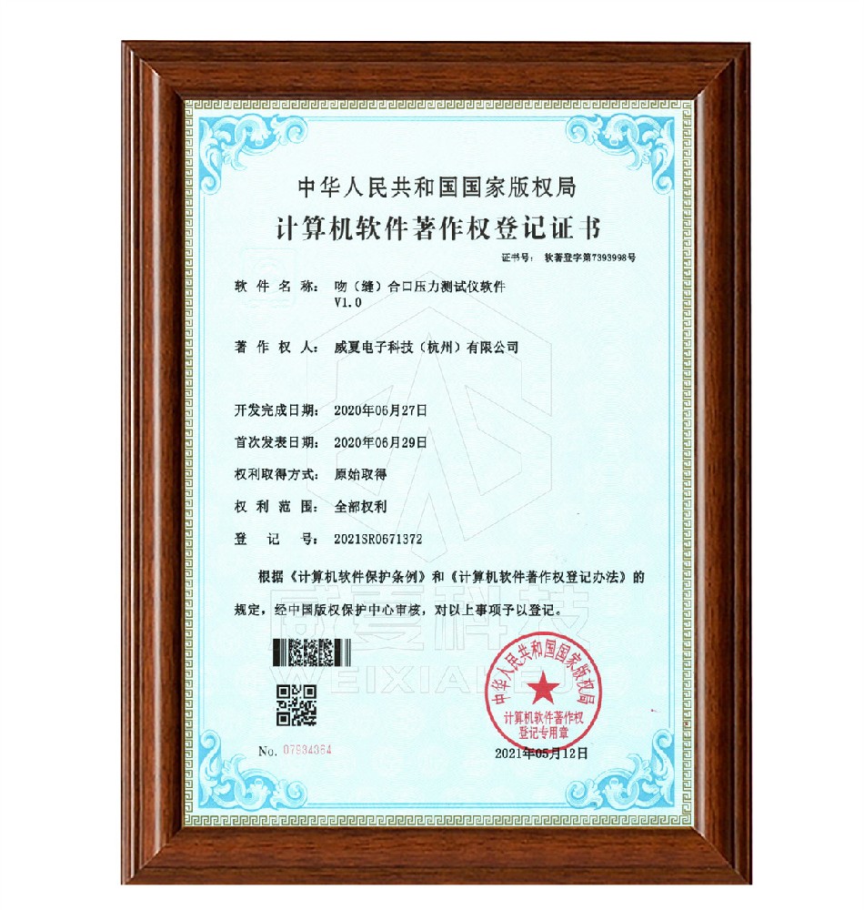 吻（縫）合口壓力測試儀