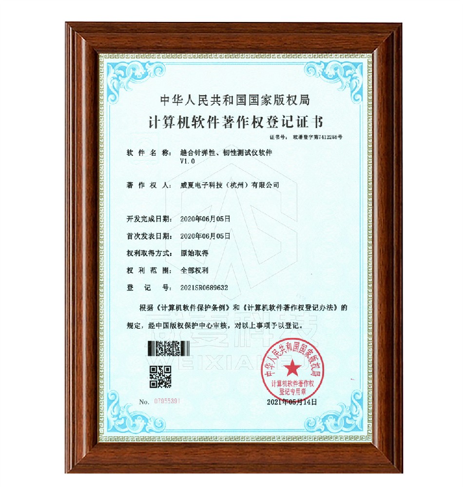 縫合針彈性韌性測試儀