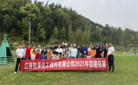 春游活動(dòng)新聞稿684.png