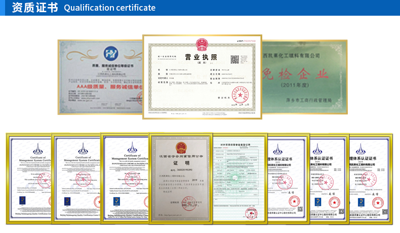 316鮑爾環(huán)填料公司證書(shū)