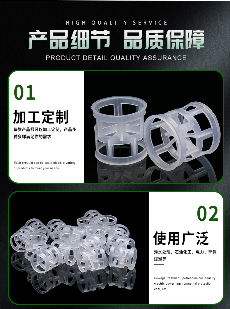 鮑爾環(huán) 40mm 材質pp