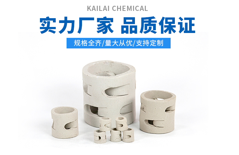 散堆陶瓷填料的優(yōu)缺點(diǎn)