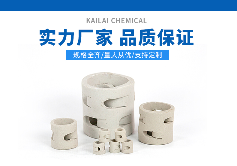 陶瓷鮑爾環(huán)填料更換標準是什么
