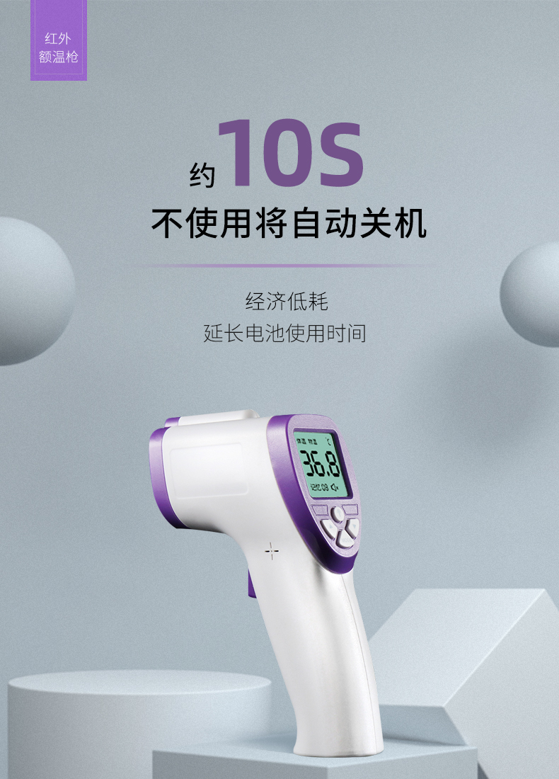 電子體溫計(jì)