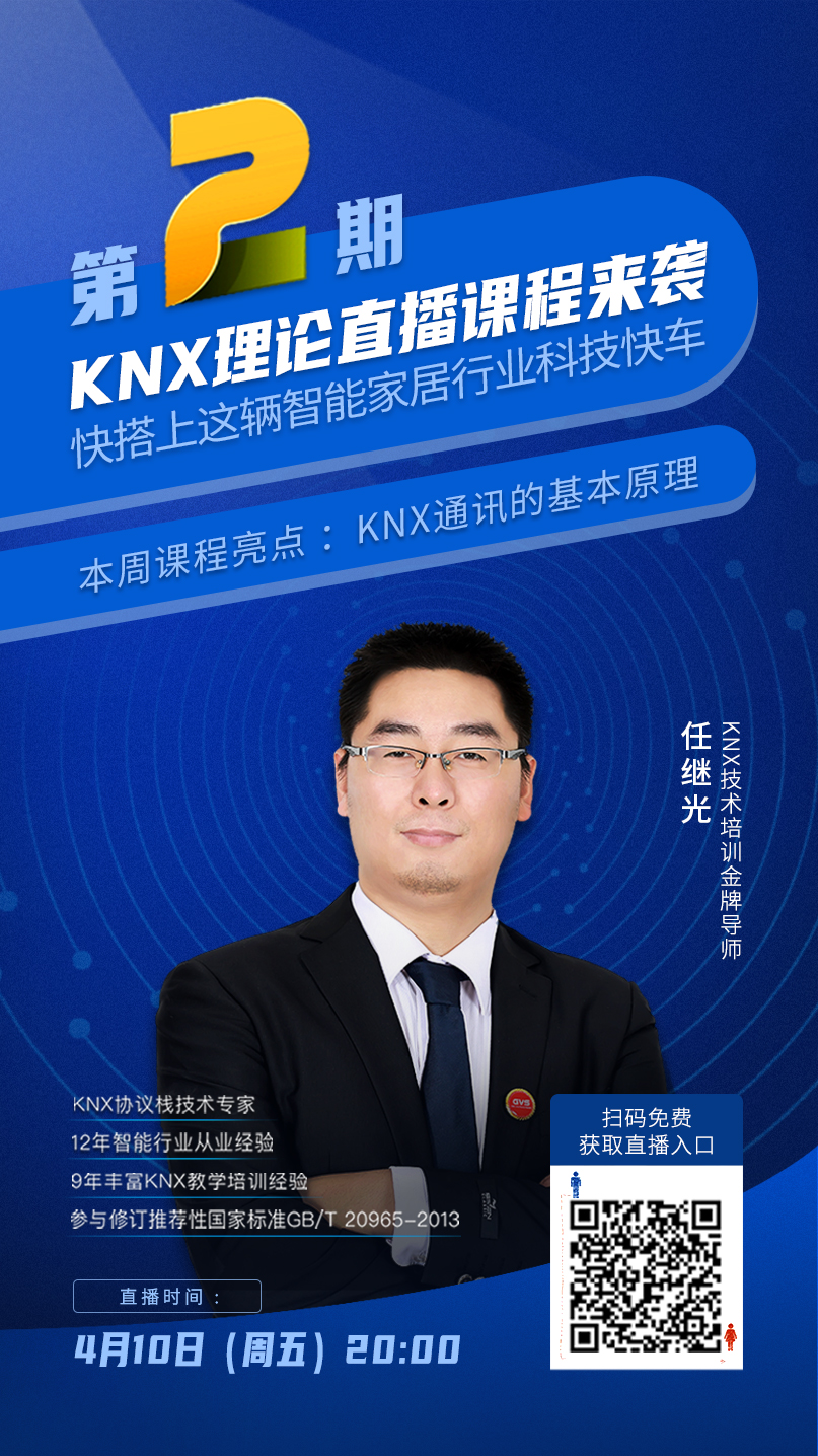 智能建筑技術(shù)課程