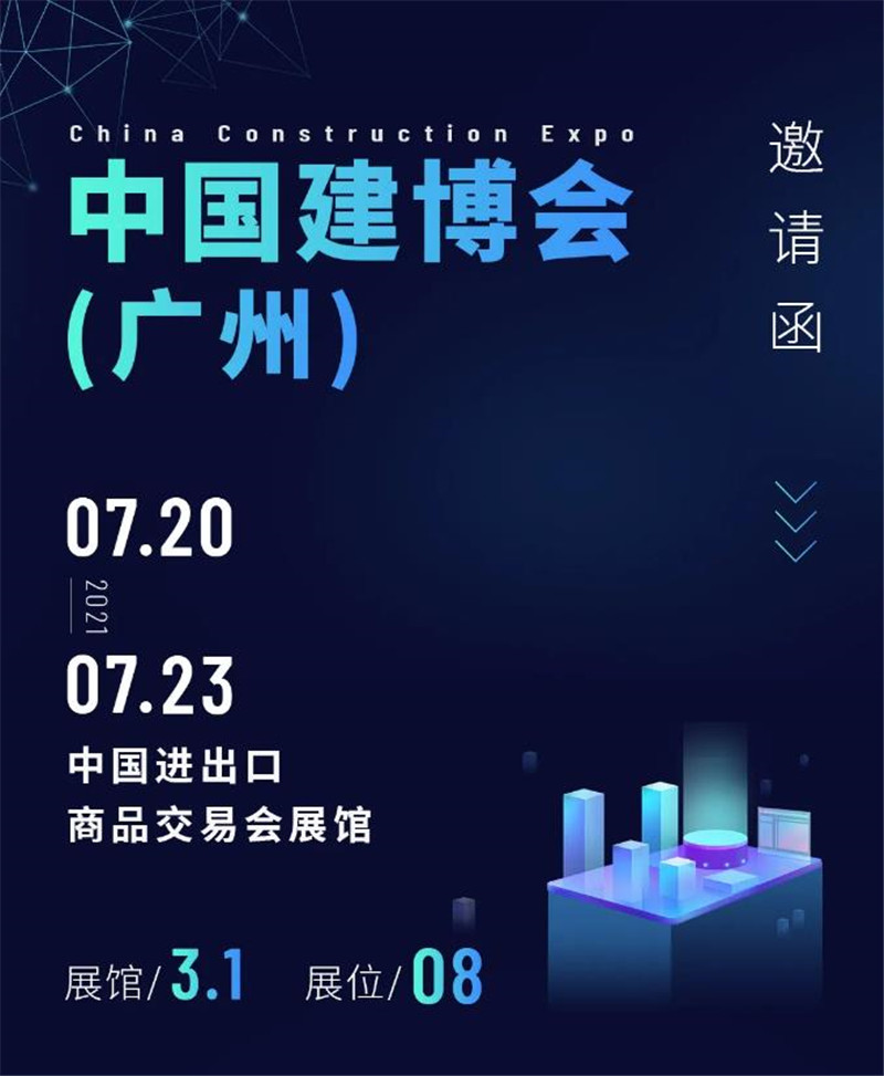 GVS視聲驚喜亮相建博會