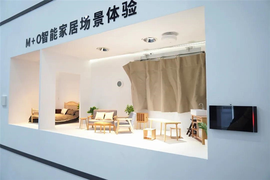 智能家居體驗(yàn)