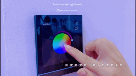 調(diào)光效果體驗(yàn)